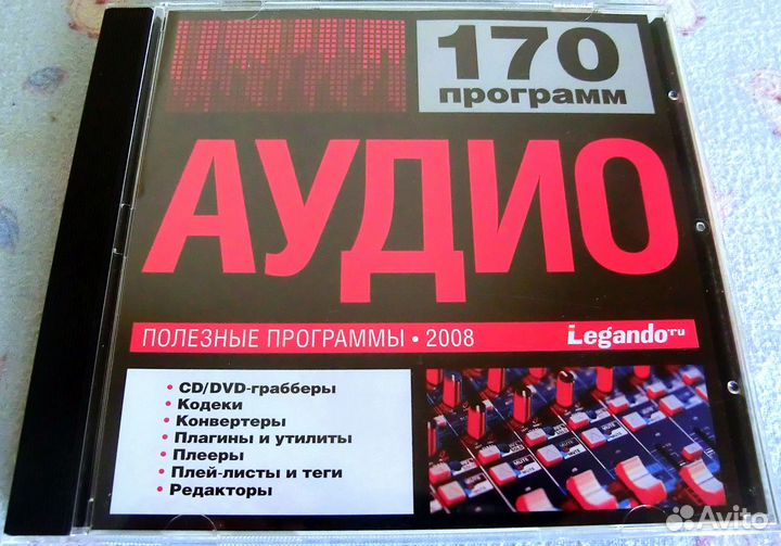 CD со 170-ю программами для аудио