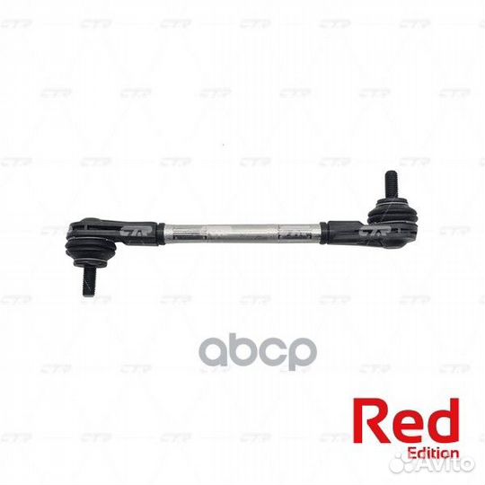 Стойкастабилизатора (гибридная)fordb-MAX,FI