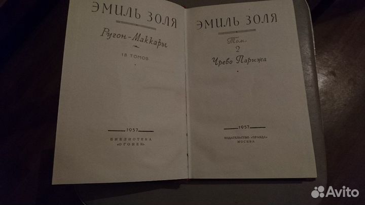 Вальтер Скотт, Стендаль, Эмиль Золя