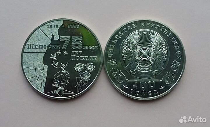 Монеты Казахстана