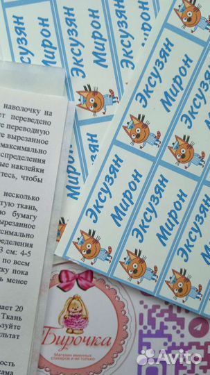 Наклейки стикеры бирки