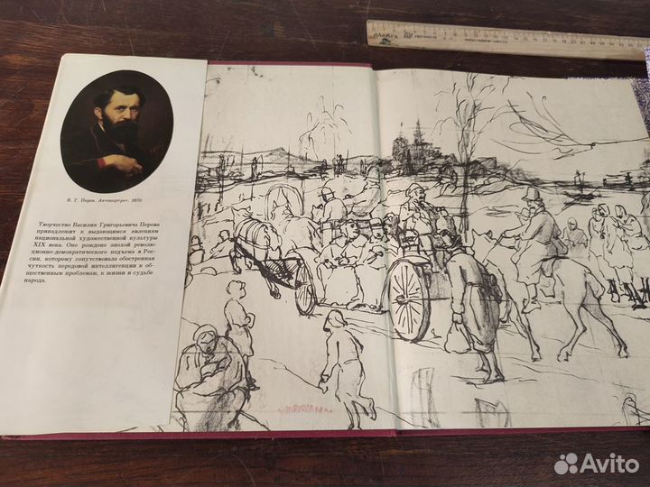 Мастера русской живописи