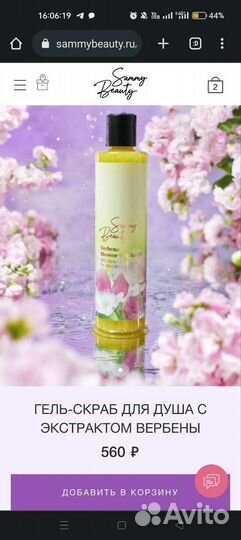 Набор уходовой косметики sammy beauty - новый