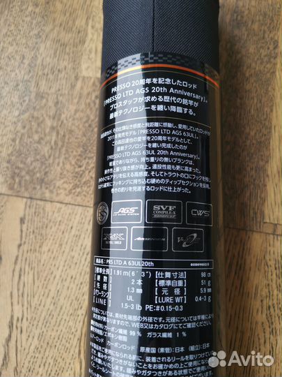 Спиннинг presso LTD AGS 63UL 20th Anniversary