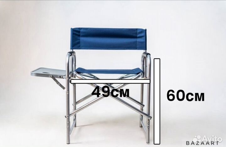 Стул кресло туристическое складное со столиком