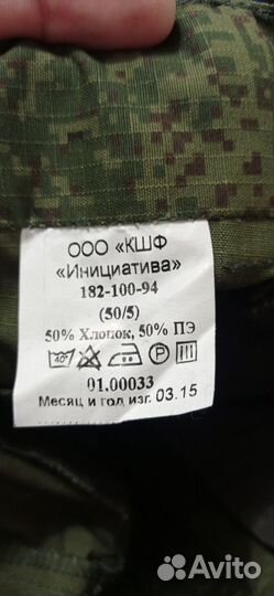 Военная форма