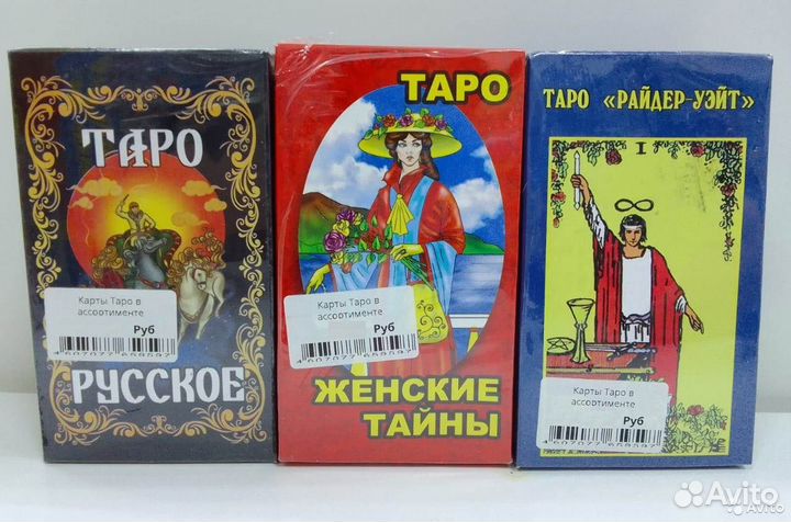 Карты Таро