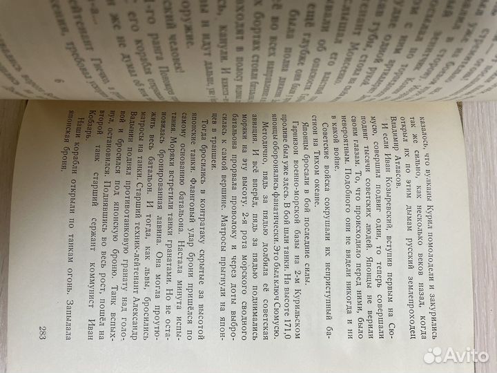 Величко В. О великом и вечном