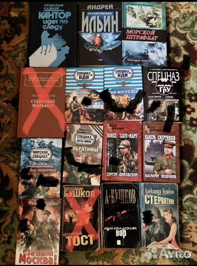 Книги Спецназ, Берроуз, Корецкий, Чейз, Маринина