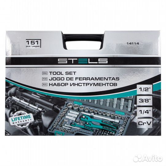 Набор инструментов 151 предмет