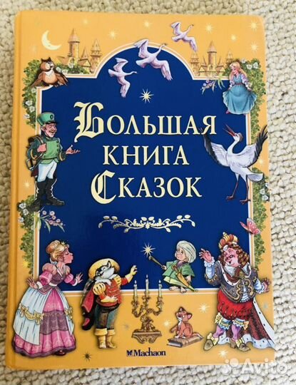 Детские книги 1
