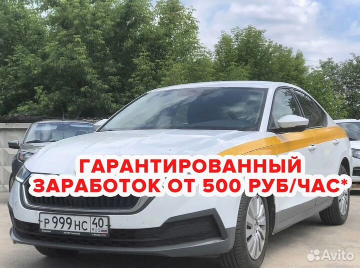 Аренда авто под такси