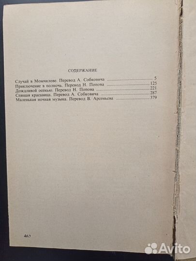 Аввакума Захова. Андрей Гуляшки