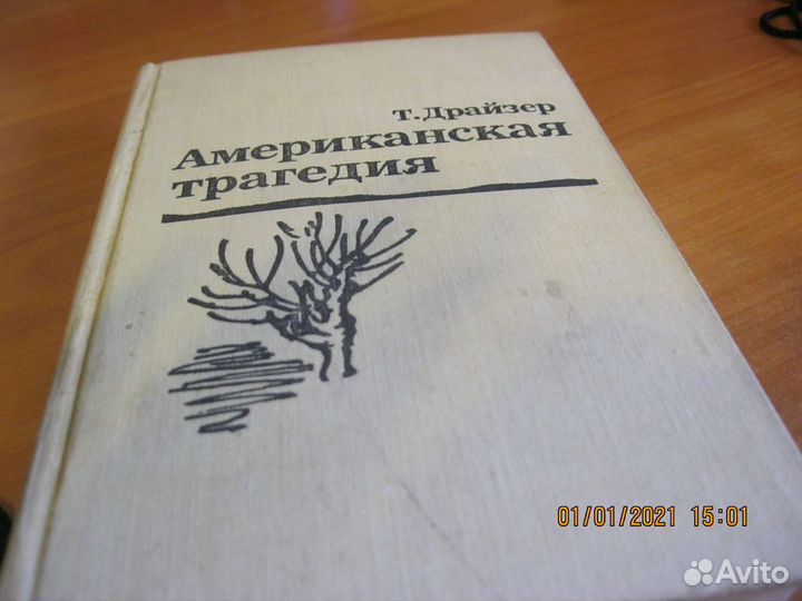 Словарь английского,рецепты т.драйзер,рыжий конь