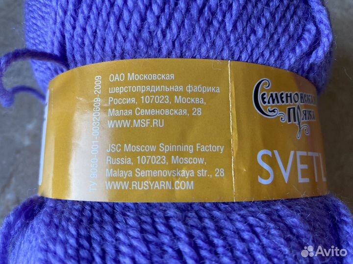 Пряжа для вязания