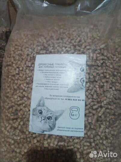 Древесные гранулы