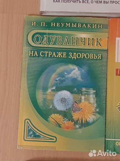 Книги эзотерика, самопознание, самоисцеление