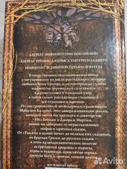 Книги фэнтези сказка