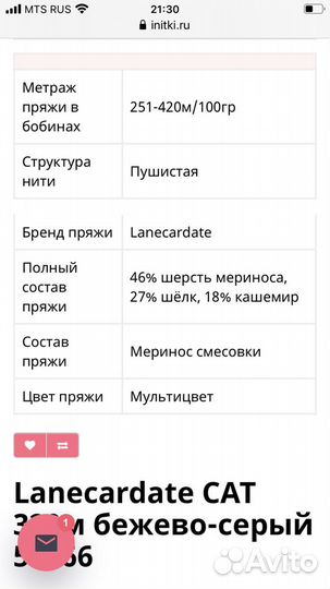 Пряжа италия в бобине