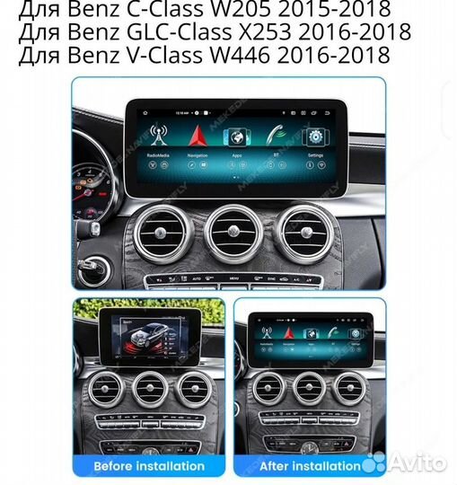 Магнитола на Android 13 для Mercedes-Benz C/GLC/V