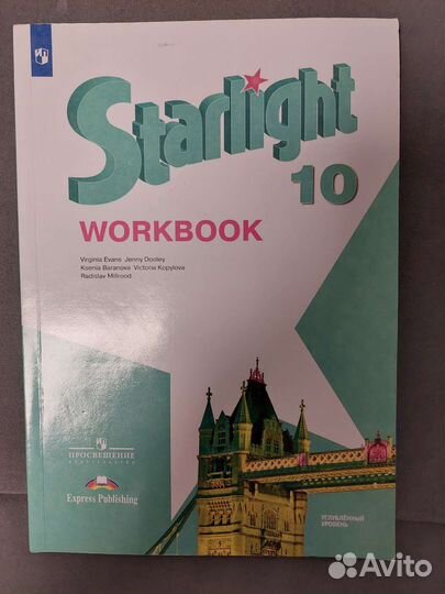 Starlight Workbook 10