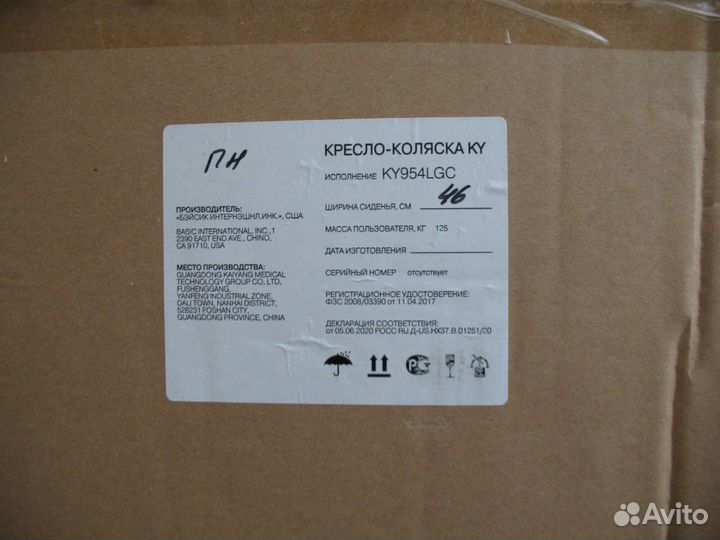 Кресло коляска для ивалидов новое в упаковке