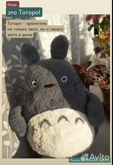 Тоторо мастер класс по вязанию крючком