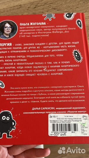 Аллергия и как с ней жить