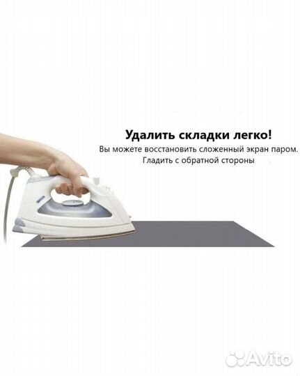 Светоотражающий экран для проектора 80