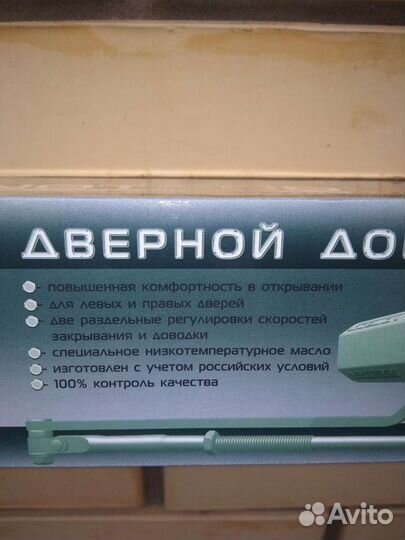 Доводчики дверей