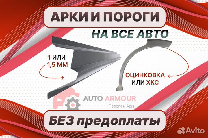 Пороги Ford Fusion ремонтные