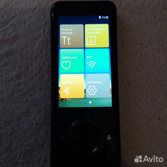 Карманный переводчик