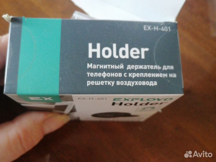 Автодержатель