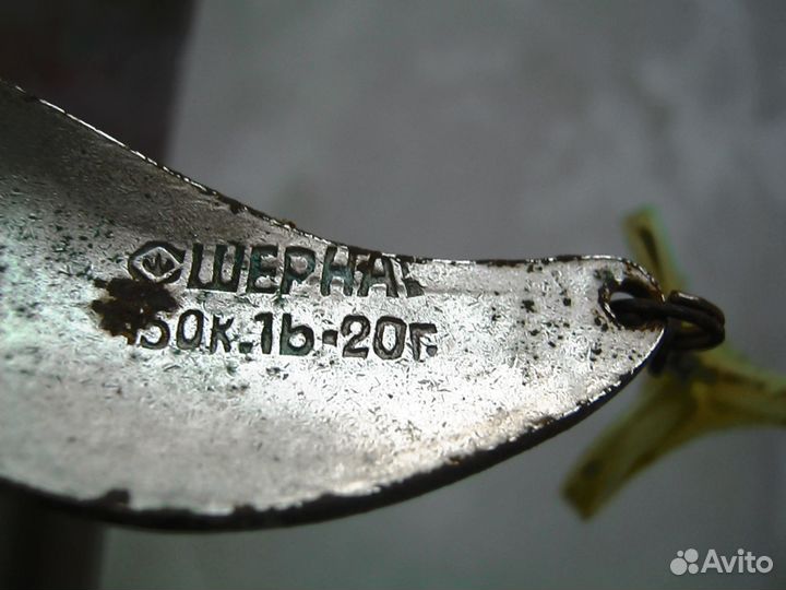 Рыболовные блёсна СССР