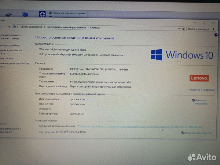 Ноутбук lenovo
