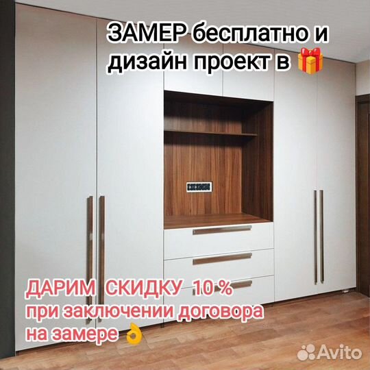 Шкаф распашной тв зона