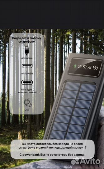 Power bank