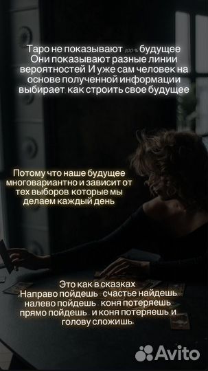 Расклад на картах таро