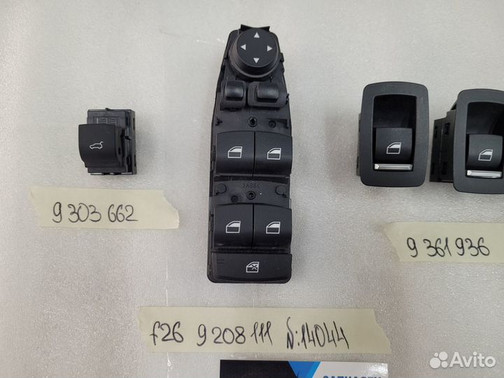 Блок кнопок стеклоподъемников Bmw F26