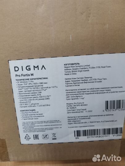 Ноутбук Digma Pro Fortis M