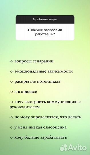 Психоаналитический психолог
