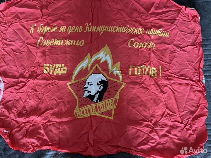 Знамя пионерской организации СССР