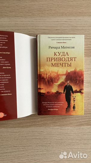 Ричард матесон