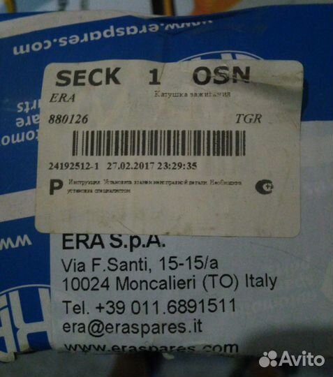 Катушка зажигания фирмы ERA код 880126