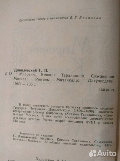 Книги Ю.Семенова и другие