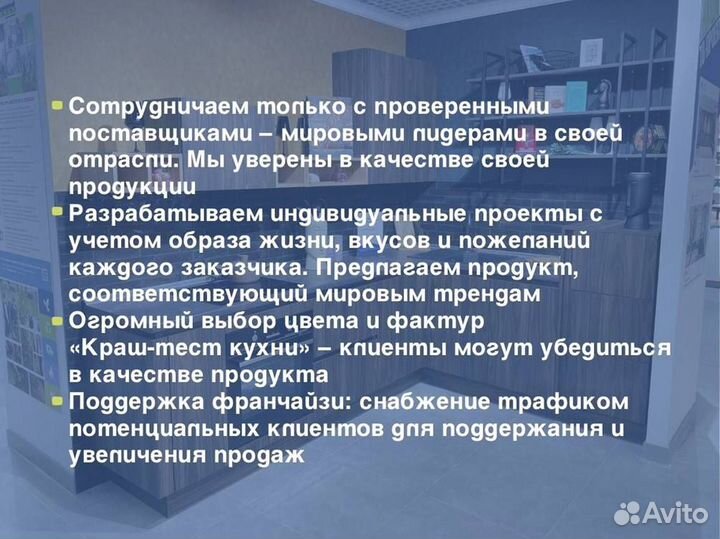 Кухонный Двор. Франшиза