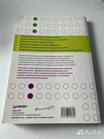 100 новых главных принципов дизайна