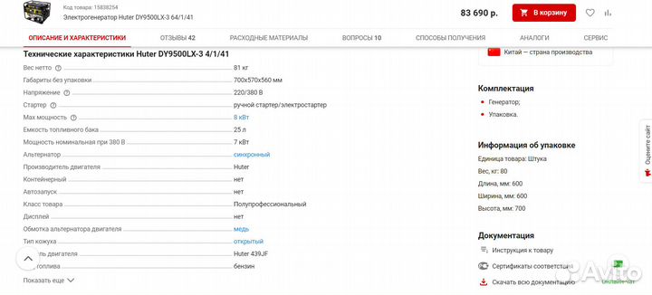 Генератор бензиновый huter DY9500LX-3 8квт 380v