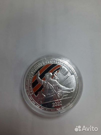 Серебряная монета