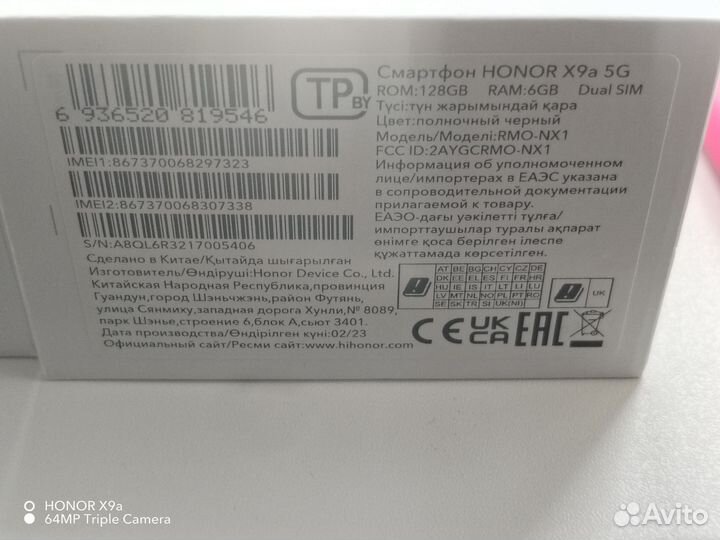 HONOR X9a, 6/128 ГБ